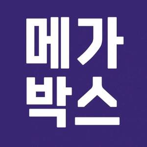 메가박스 1인 5900원 적힌영화만 (좀비딸, F1 더무비, 귀시, 더로즈 완벽한 이혼)