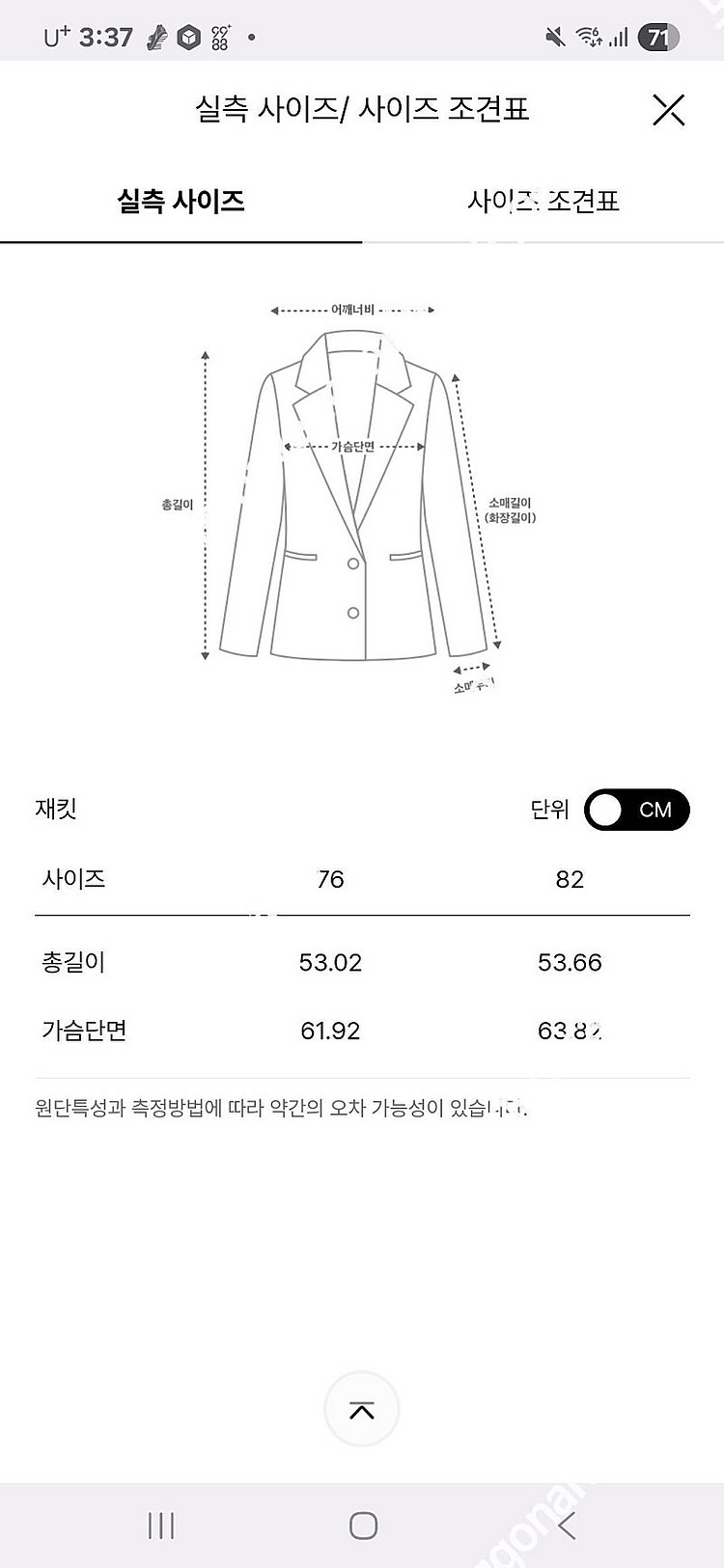24마인 여성쟈켓55새제품급--6