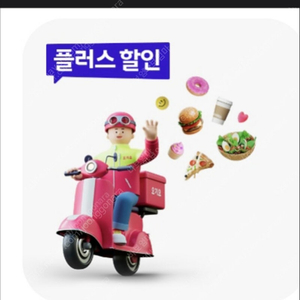 우주패스 요기요 3천원할인권 3장, 1천원할인권 3장 5,000원에 판매합니다