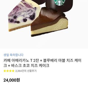 스타벅스 케잌 음료