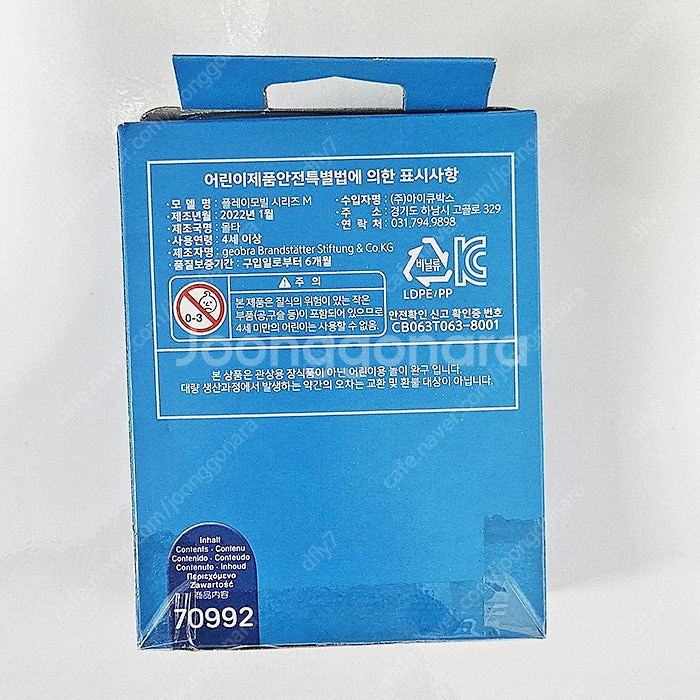 플레이모빌 70992 웨딩커플 팝니다.--2