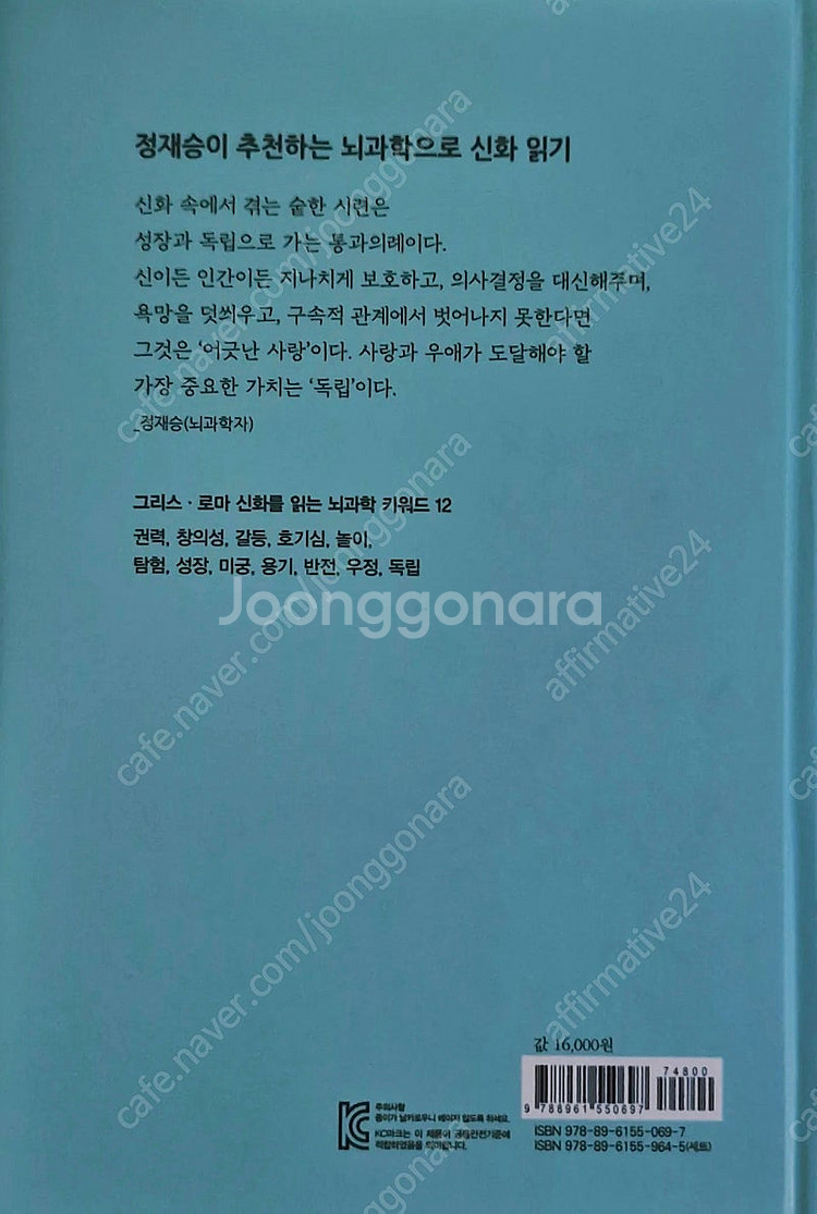 <새책수준,최상급>파랑새. 그리스 로마 신화 세트--2