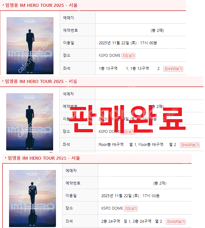 임영웅 서울 콘서트 22일 (토), 29일 (토), L...--2