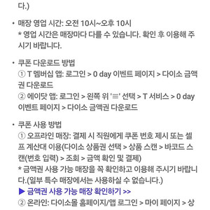 다이소 모바일금액권 5천원권 2장 9,200원