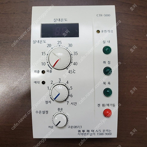 귀뚜라미 보일러 온도 조절기 CTR-5000