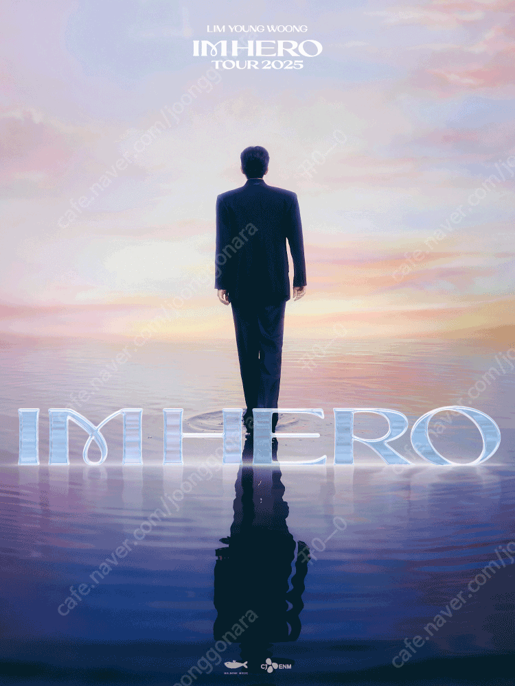 임영웅 콘서트 IM HERO TOUR 2025