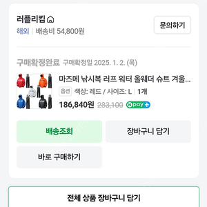마즈메 올웨더 겨울 슈트