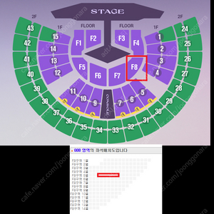 임영웅 서울 콘서트 티켓 양도합니다(11월 29일 토요일 F8구역 연석)