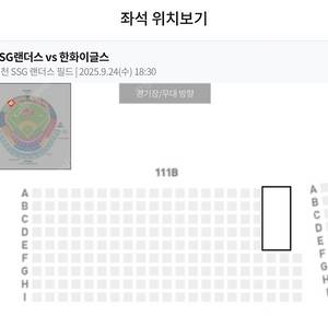 9월 24일(수) 한화 vs SSG 3루 외야필드석 통로 2자리씩 총4석 판매합니다.