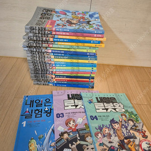 내일은발명왕,로봇왕