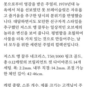 까르띠에 저스트 앵끌루 목걸이 다이아몬드 펜던트 핑크골드 풀박스 455만