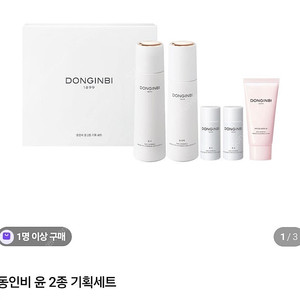 정관장 동인비윤 기초스킨