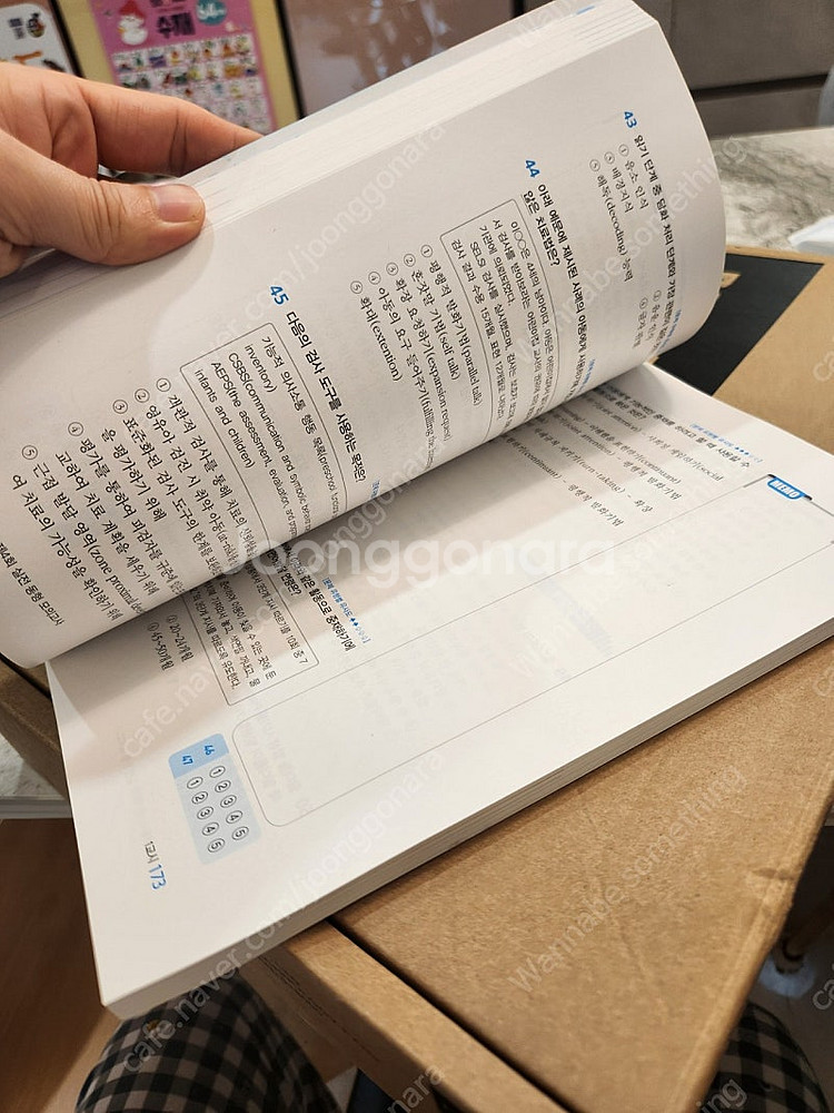 언어재활사 교재,문제집--4