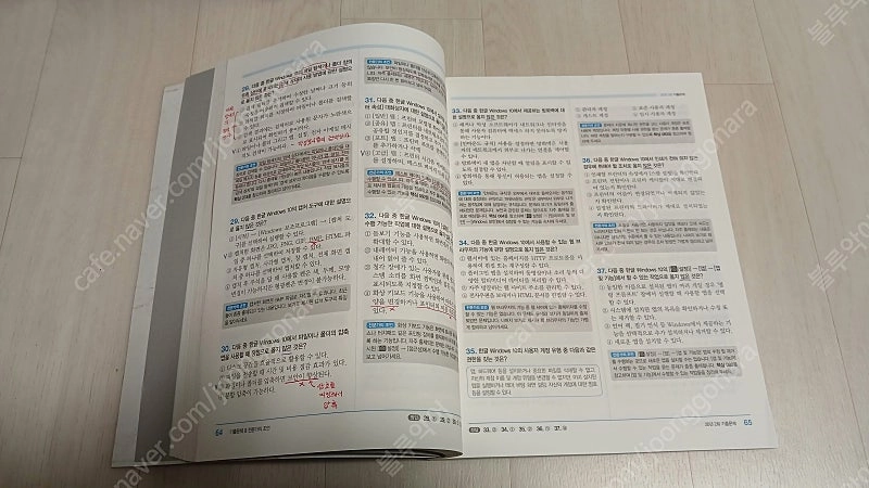 2022 시나공 워드프로세서 필기 - 반값택배 5천원 ! 이미지