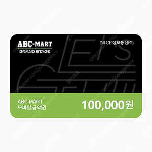 abc마트 기프트카드 10만원