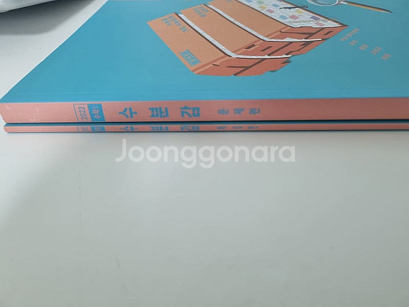 2022 수분감 수학1--2