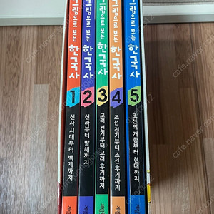 [개인] 그림으로보는한국사(5권 완권) 판매합니다!(1.8만원)