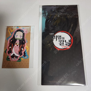 귀멸의칼날 북마크(미츠리)+귀살대 조각스티커1탄(캐릭터4종) 반택포함 1.0팝니다