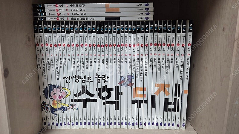 선생님도 놀란 수학뒤집기 심화편 50권 전질 [택포]--0