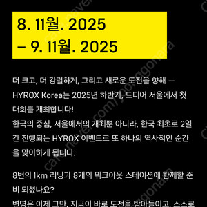 11/8 서울 하이록스 믹스더블 양도 구합니다