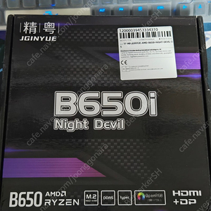 징유에 밤악마 b650i 메인보드 판매합니다