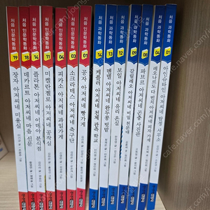 주니어김영사 처음 과학동화, 처음 인문학동화