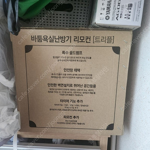 바툼 욕실 난방기 트리플 새상품