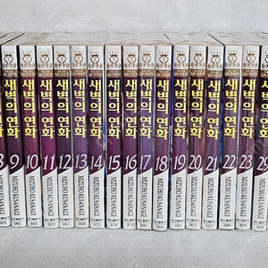 새벽의 연화 1~36권 (총 31권, 팬북한정판, 일부 미개봉)