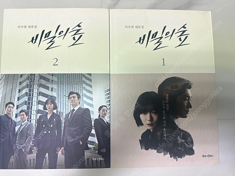 대본집, 소설책 이미지