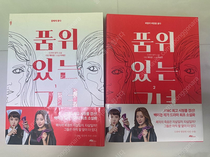 대본집, 소설책 이미지