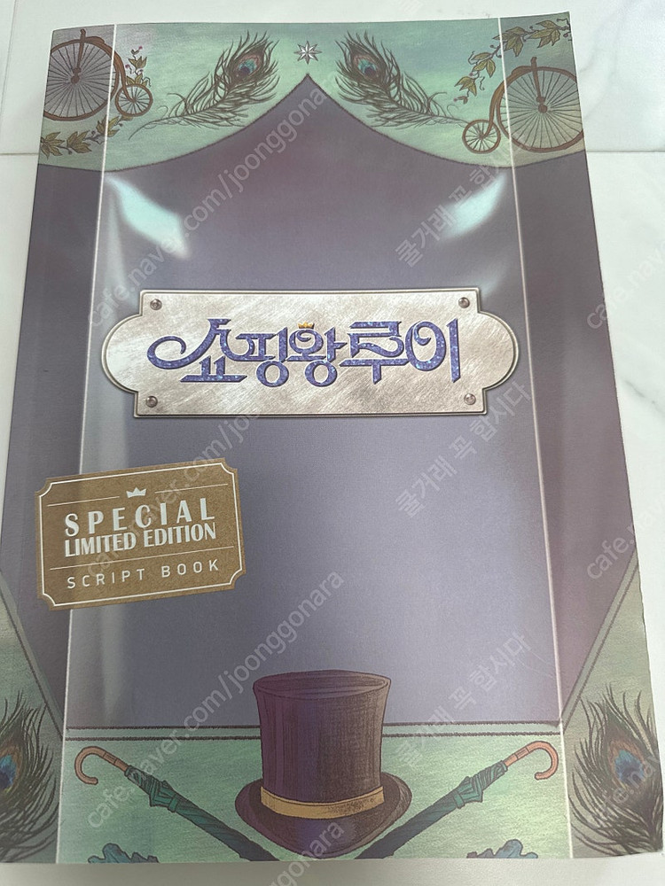 대본집, 소설책 이미지