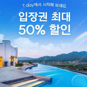 아쿠아필드 50% 할인쿠폰