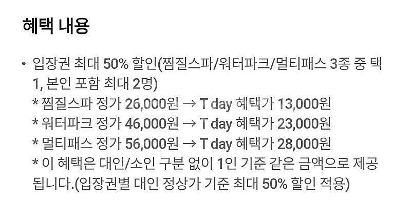 아쿠아필드 50% 할인쿠폰--2