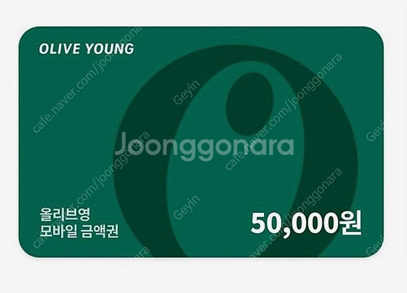 올리브영 기프트카드--0