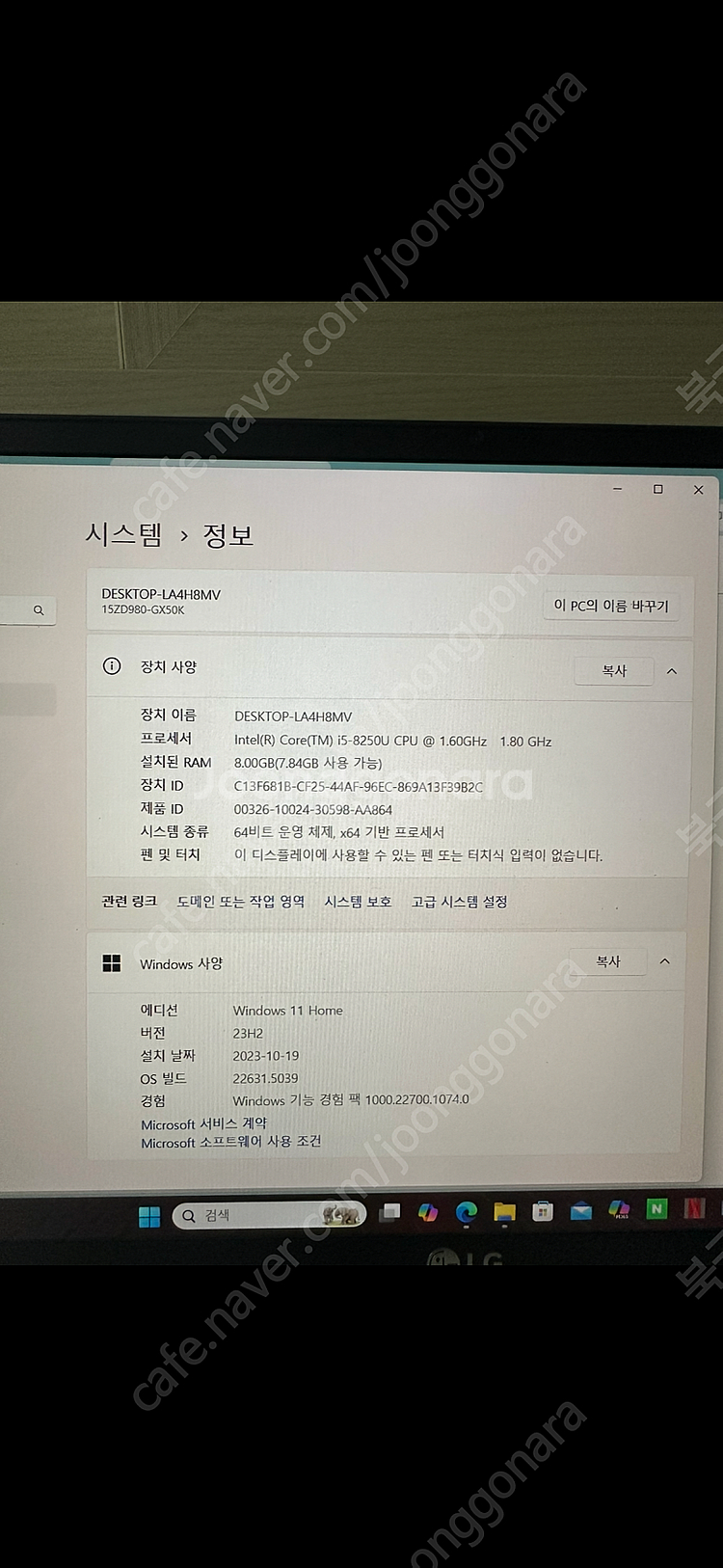 엘지그램 노트북 팝니다--6