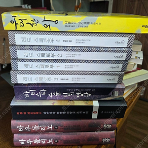 소설 9권