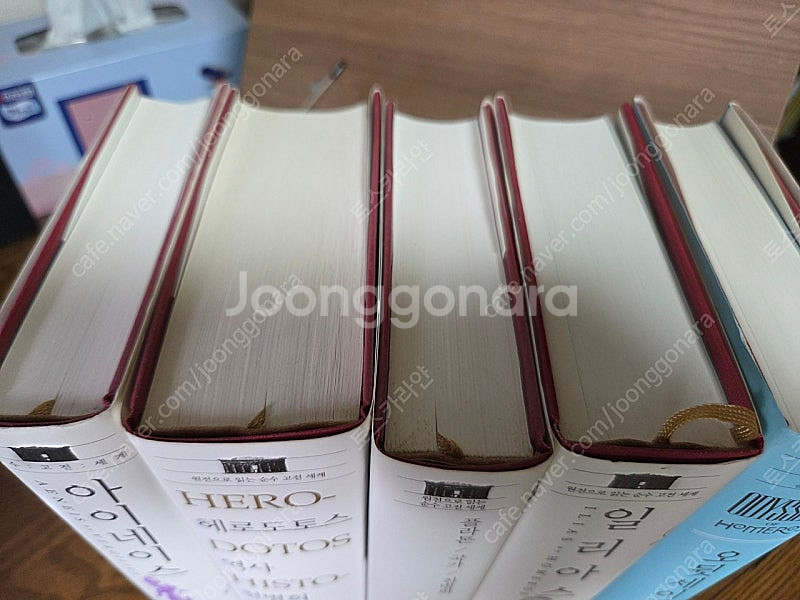 천병희 그리스로마 원전번역 5권--1