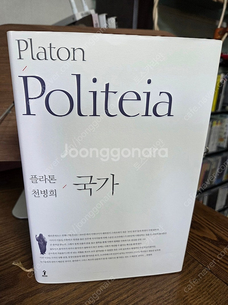 천병희 그리스로마 원전번역 5권--3