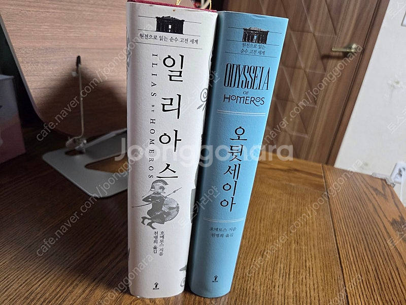 천병희 그리스로마 원전번역 5권--8