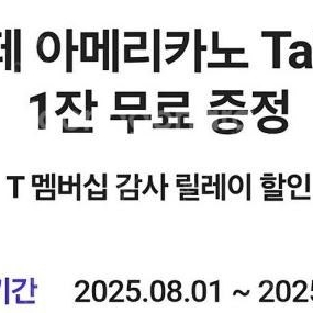 스타벅스 카페 아메리카노 tall(hot/iced)