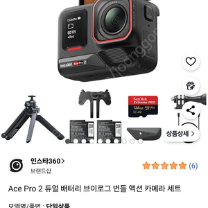 인스타360 에이스 프로 2 (Ace Pro 2)세트