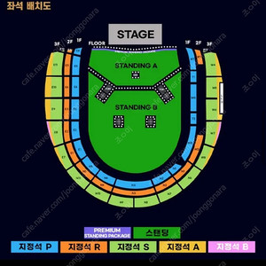 오아시스 내한 스탠딩b 2천번대 연석