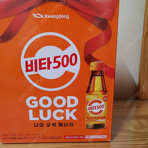 광동 비타500 100ml 20병 선물세트 8000원에 팝니다