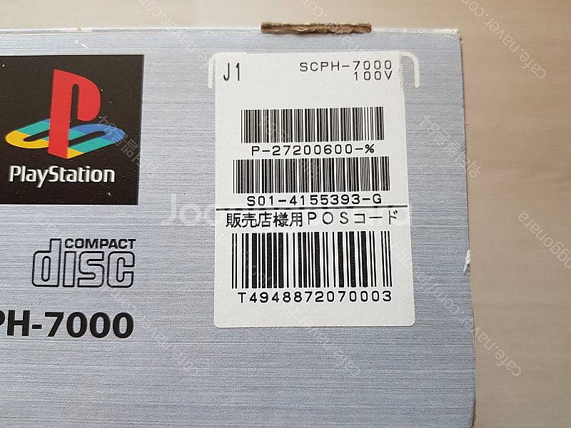 플스1 PS1 SCPH-7000 미사용품--3