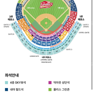 [정가이하] 9.21.(월) SSG랜더스 vs. 두산베어스 몰리스그린존 1석 (1.2만원)