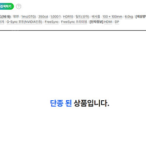 LG 27GN800 모니터 판매합니다. (잔상발생)