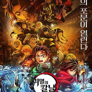 cgv부산 주말 4d 귀멸의칼날 명당 원가양도 다른지역 아이맥스 4DX 15000원, cgv홈캠,투게더 5500,살인자리포트7천,귀시,브레드이발소 9천 예매