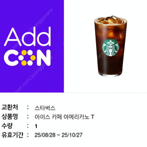 스타벅스 아이스 아메리카노 Tall 2장 7500원에 판매합니다.