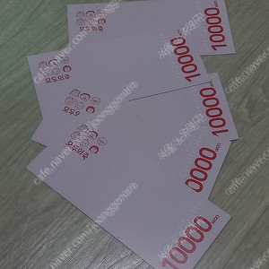 모두의 죽 상품권 1만원권 5장 전복죽 소고기죽 닭죽 등등