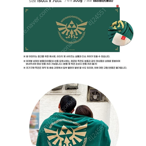 젤다의 전설 비치타올 팝니다